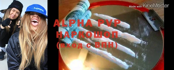 ALPHA-PVP Богородицк